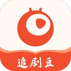追剧豆app下载官方版追剧豆影视 安卓最新版v截图