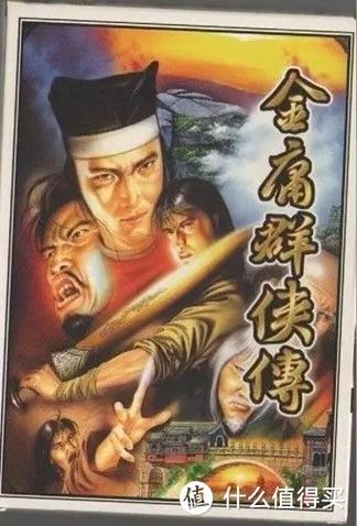 金庸群侠传苍龙逐日手机版下载截图