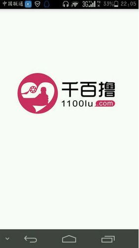 1100luus下载截图