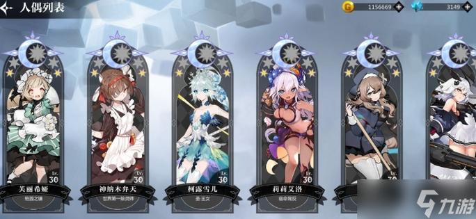 灵魂潮汐(9.7已更新)【灵魂潮汐】新手攻略:人偶梯度截图