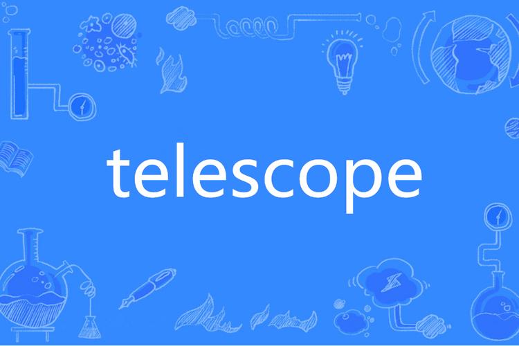 telescope官网下载截图