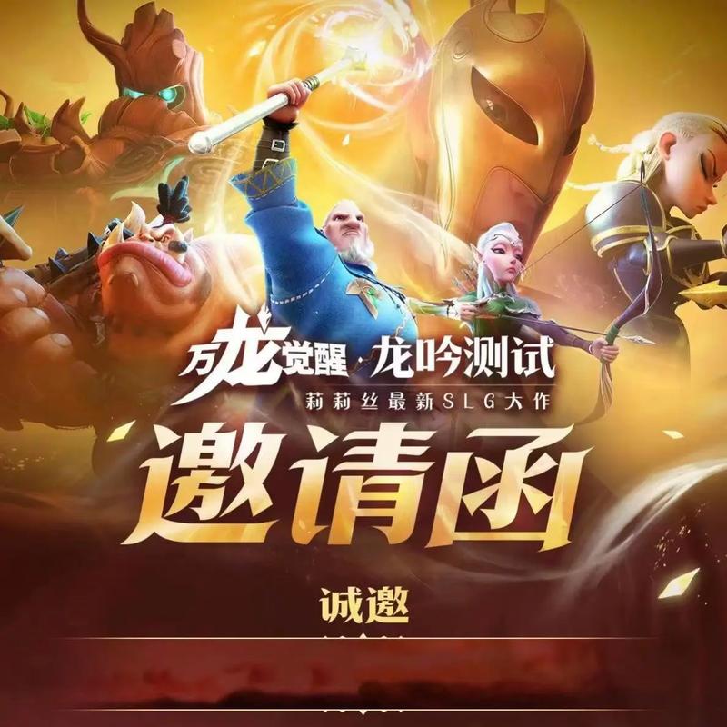 万龙觉醒官网版下载截图