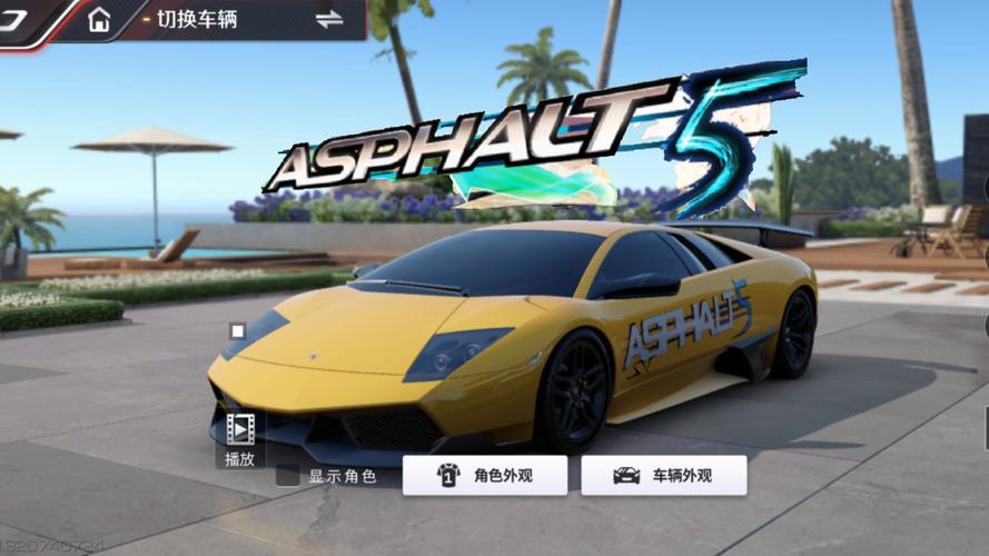 狂野飙车5全屏修复版下载安装截图