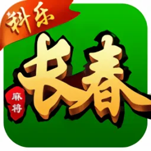 吉林长春科乐麻将下载安装截图