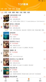 外剧帝ios最新版下载截图
