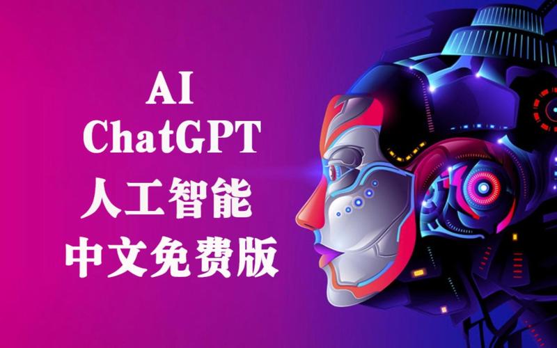 CHAT人工智能免费入口截图
