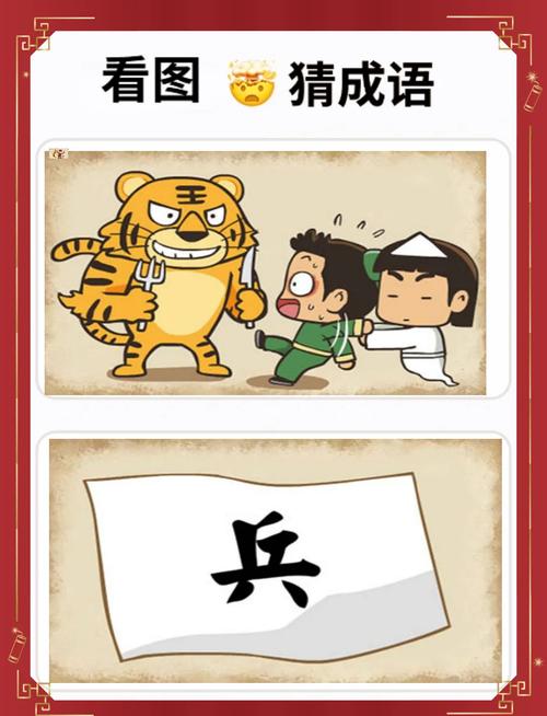 看图猜成语大全 看图猜成语手游推荐2025截图