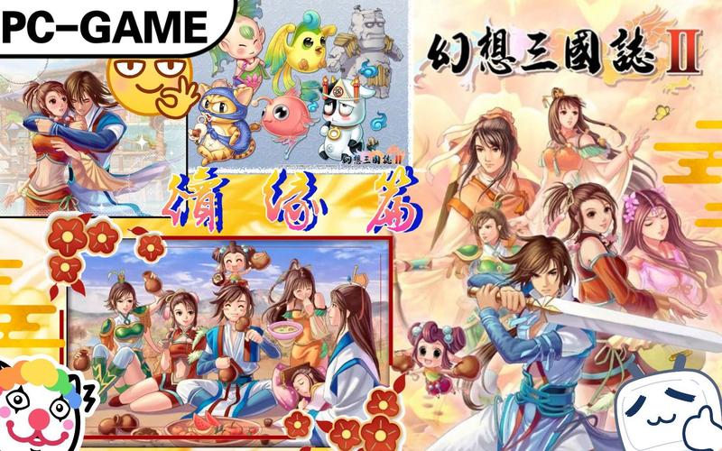 幻想三国志2续缘篇截图