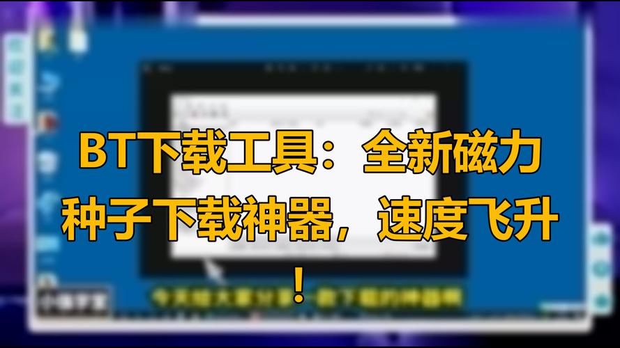 星速bt磁力种子下载器app下载截图