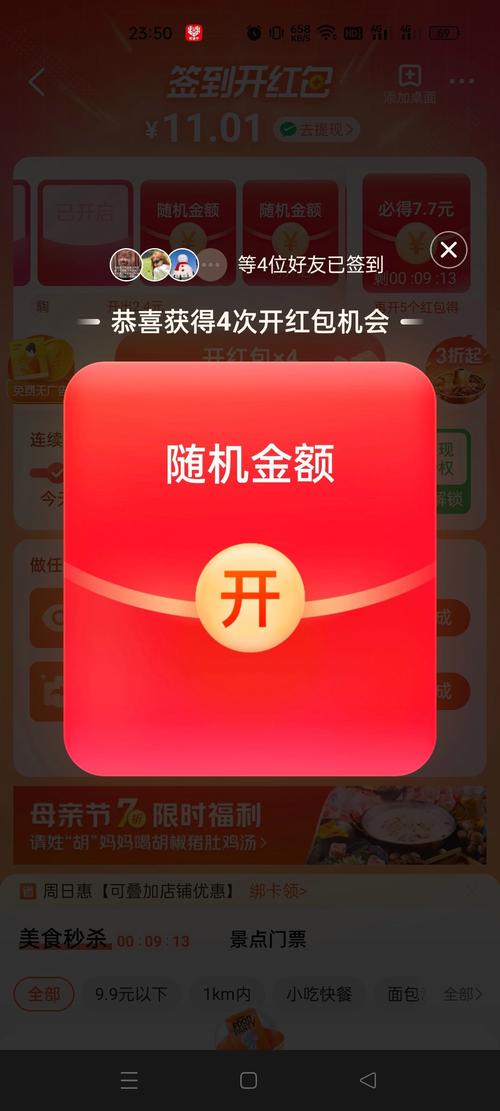 搜有红包签到领红包app下载截图