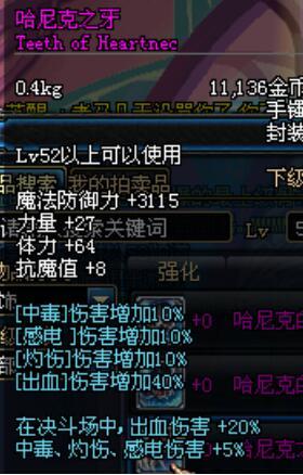 哈尼克之牙图标