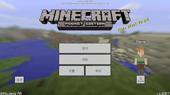 我的世界多人联机版安卓下载v1.0.0.7截图