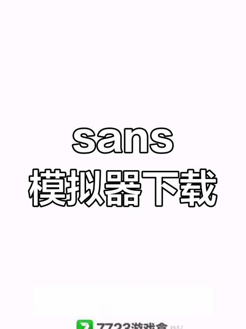 传说之下sans模拟器中文版下载截图