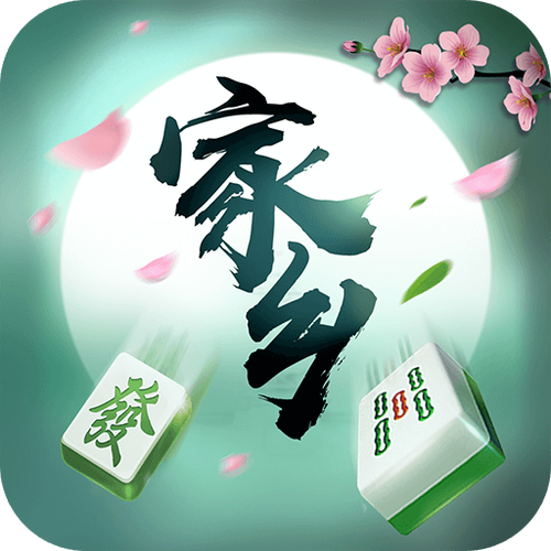 微乐家乡麻将下载截图
