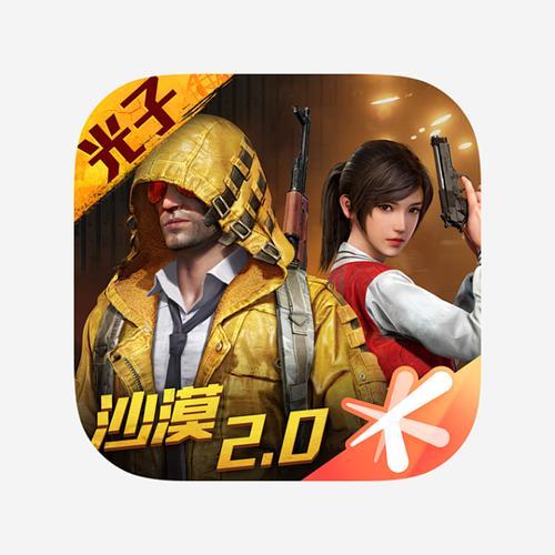 弱网2.15版本和平精英下载图标