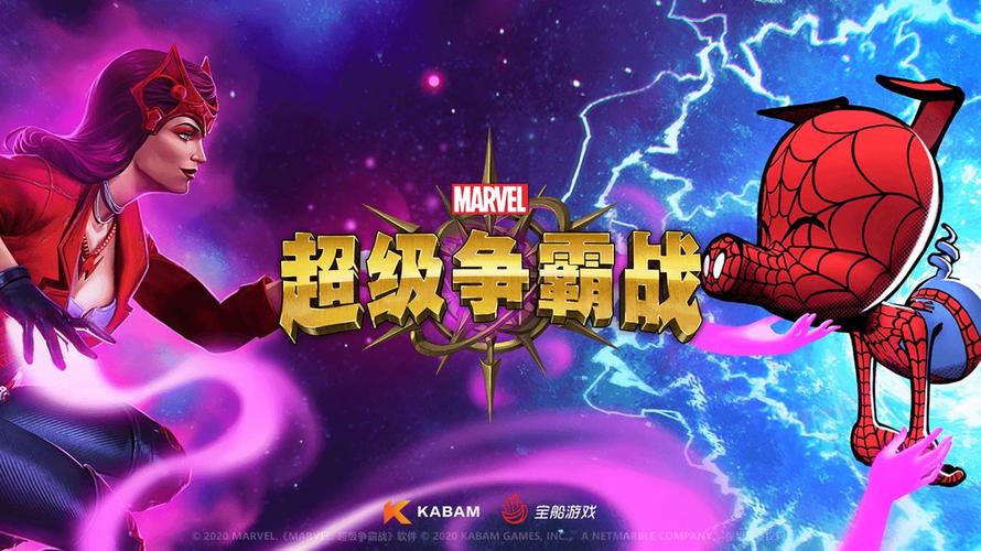 漫威超级争霸战台服手游下载截图