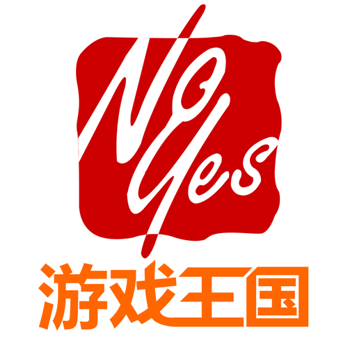 王国游戏截图
