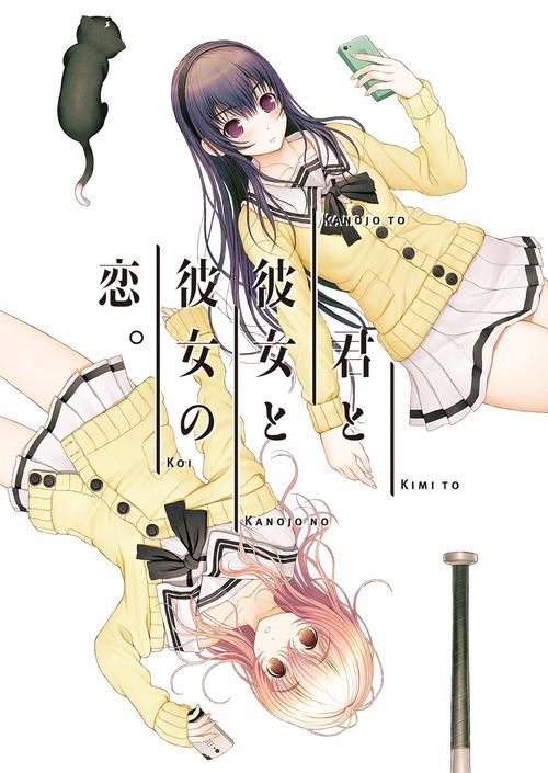 你与她与她的恋爱手机版下载totono你与她与她的恋爱图标