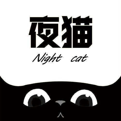 夜猫影视安卓版下载截图