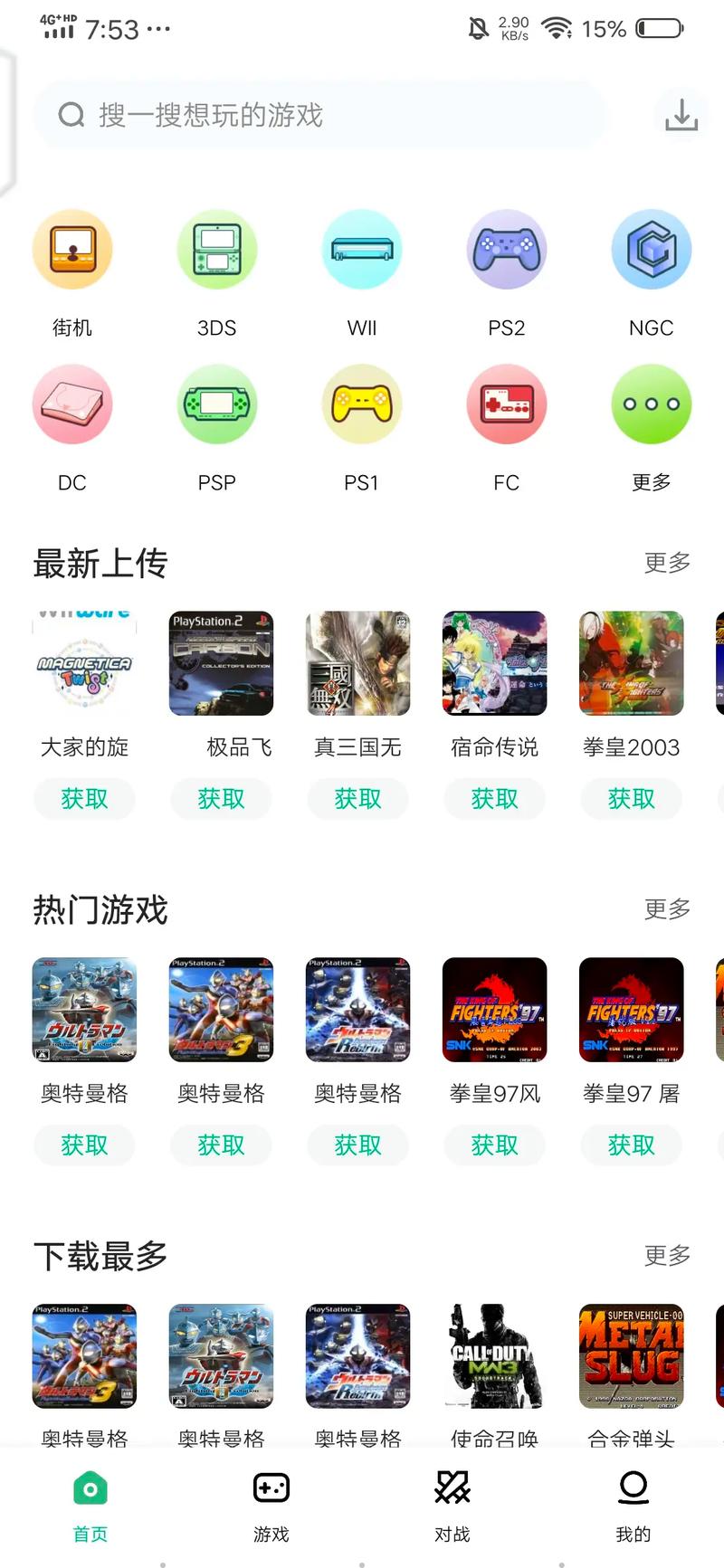 小马模拟器下载安卓版小马模拟器 最新版v2.5.7 下载截图