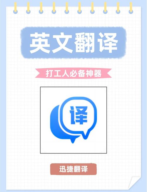 中英在线互译截图