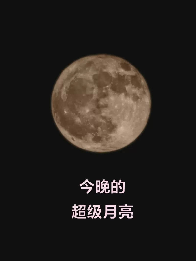 小米手机右上角出现月牙游戏截图