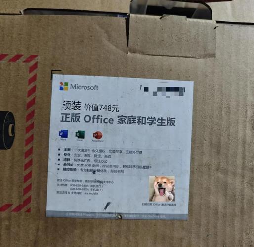 office2013激活码截图