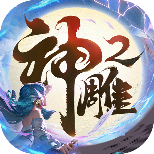 神雕侠侣游戏截图