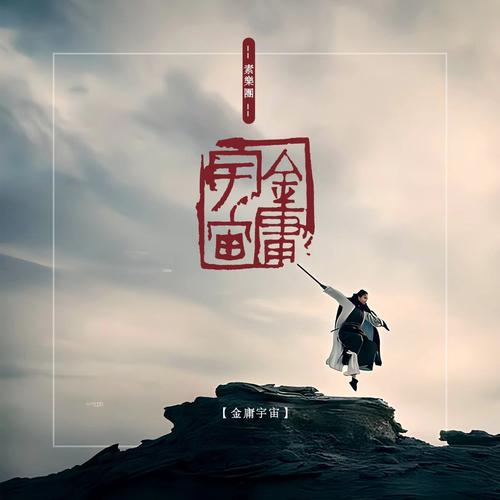 金庸小说txt下载截图