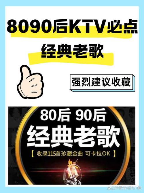 80年代经典老歌500首打包截图