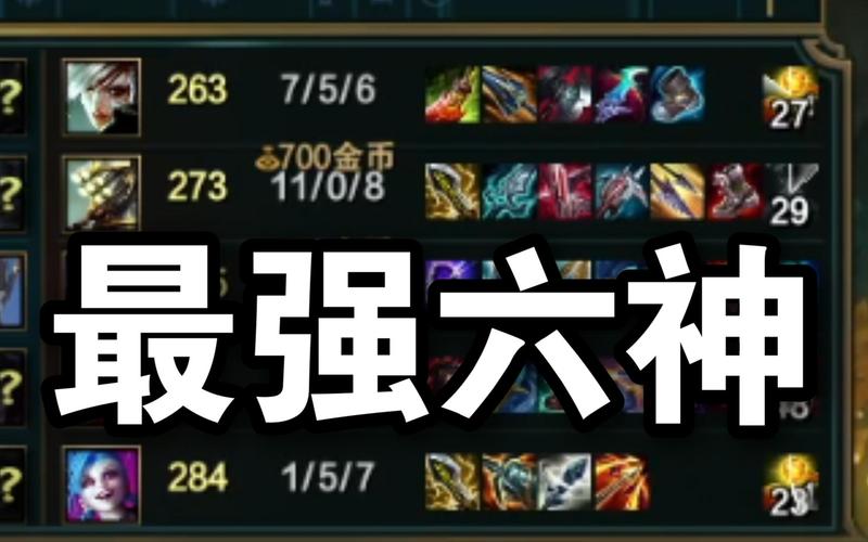 lol剑圣最强六神装出装s14截图