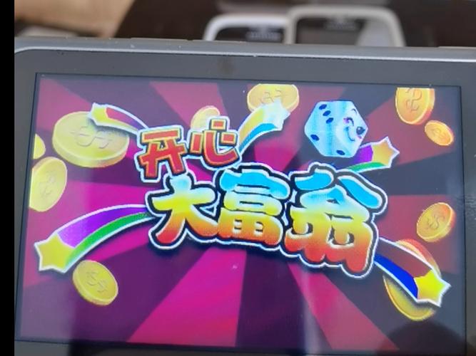 开心大富翁可提版截图