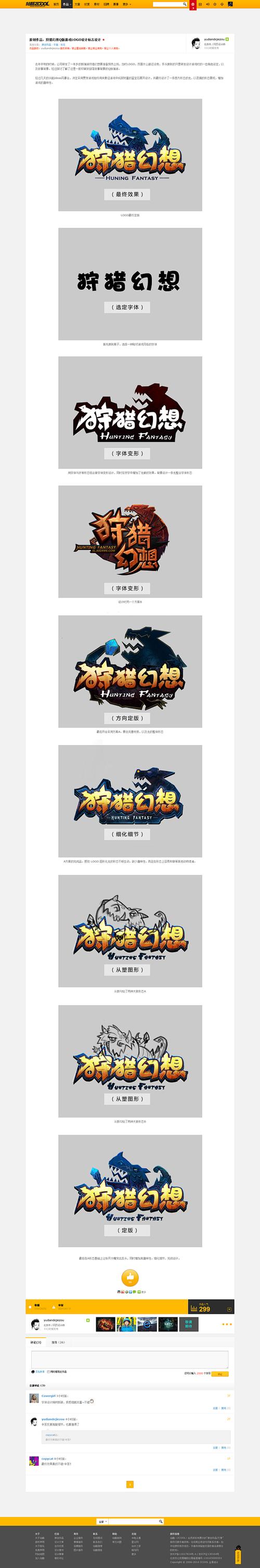 狩猎幻想手机版截图