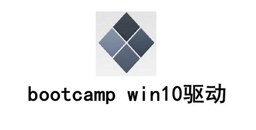 bootcamp下载截图