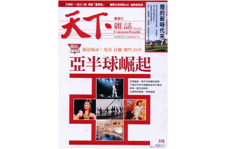 杂志天下截图