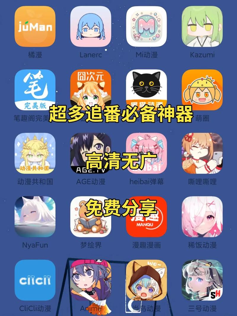 差差差很疼动漫app大全下载截图