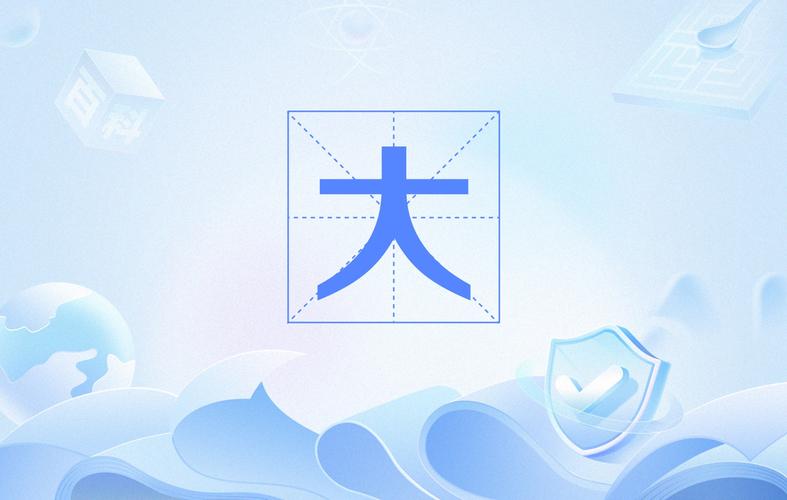 大什么一什么成语白色版无删减截图