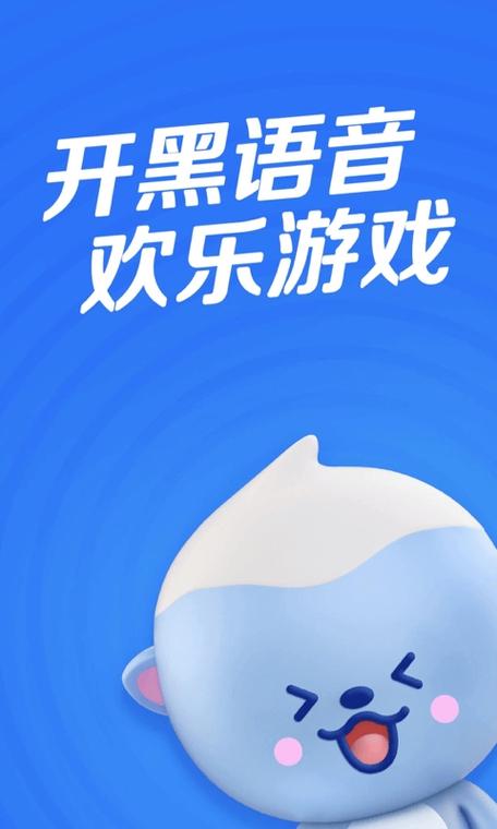 欢游tt语音app官方正版标准版缩略图