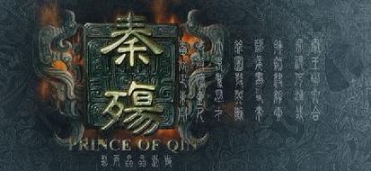 秦殇修改器中文版正式版