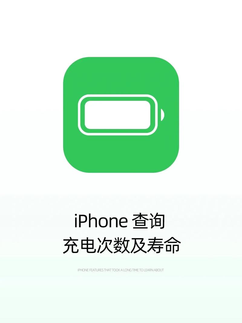 快捷指令电池寿命截图