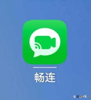 华为畅连APP官网下载截图