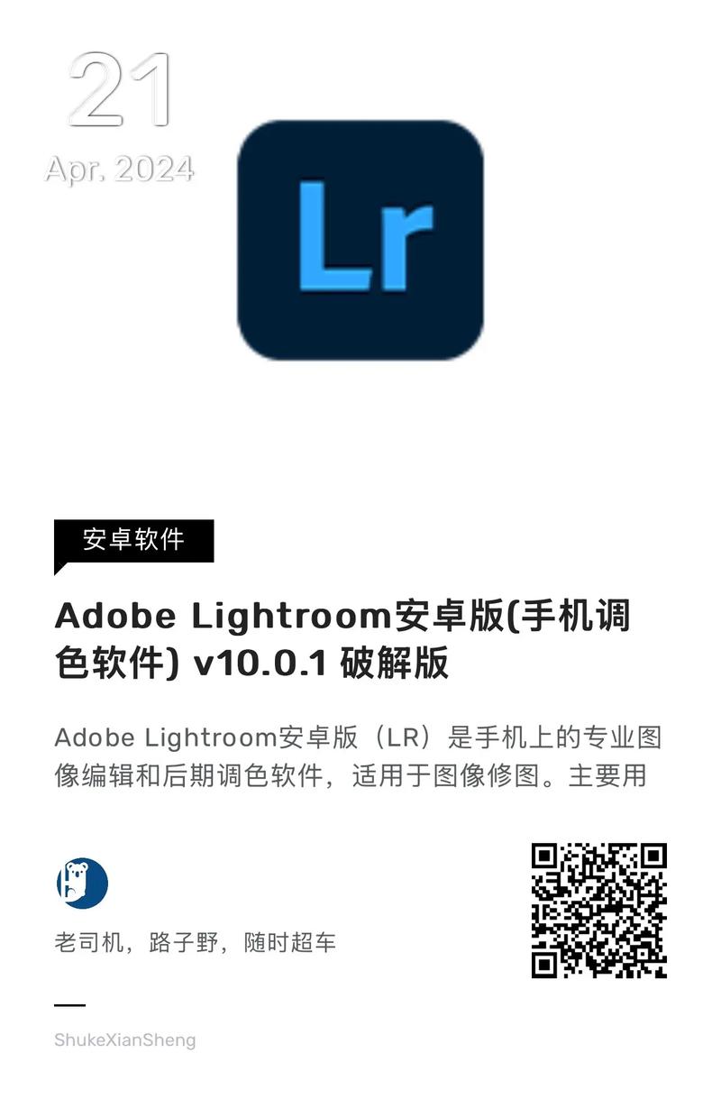 lightroom手机版最新版缩略图
