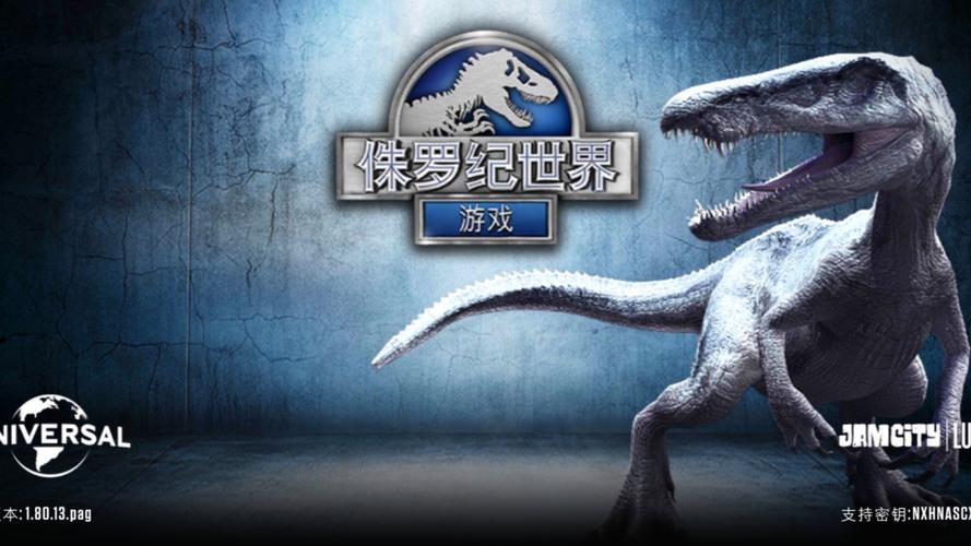 侏罗纪世界手游截图