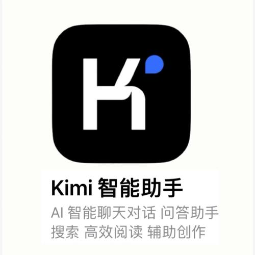 KIMI智能助手官方版截图