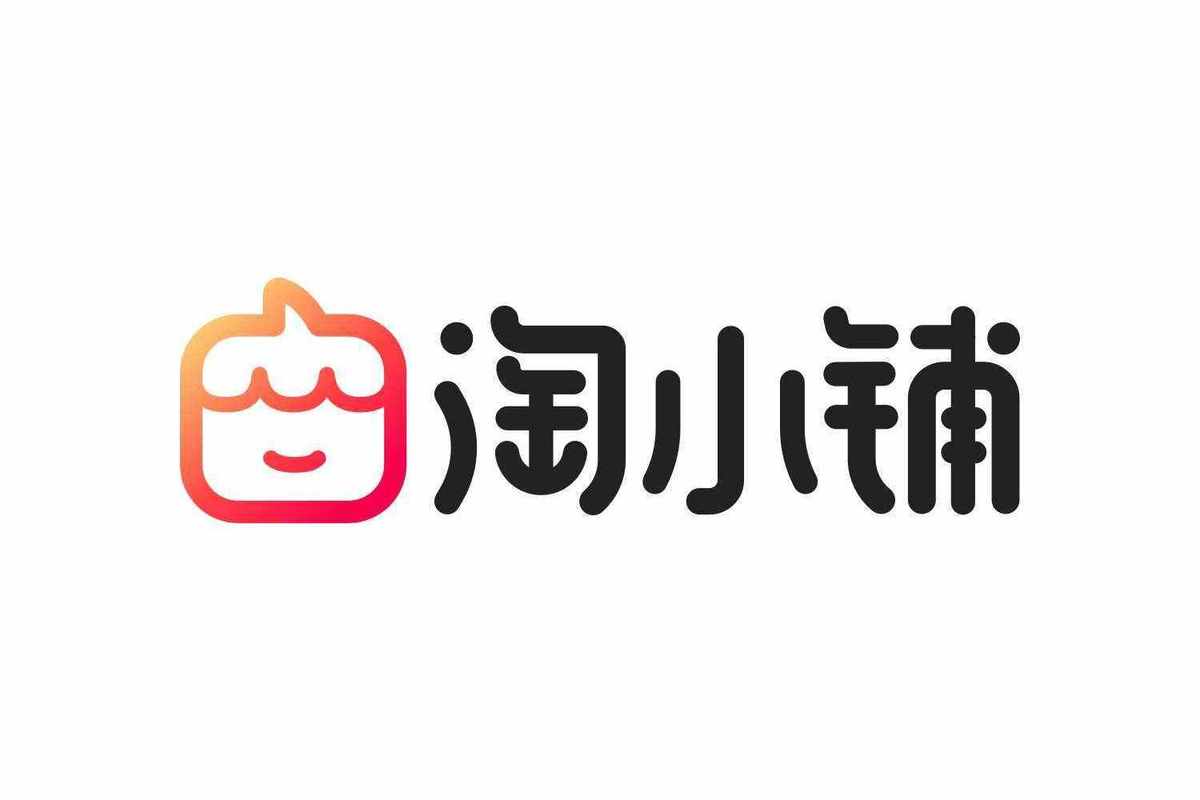 淘小铺最新版淘小铺app 官方安卓版v1.8截图