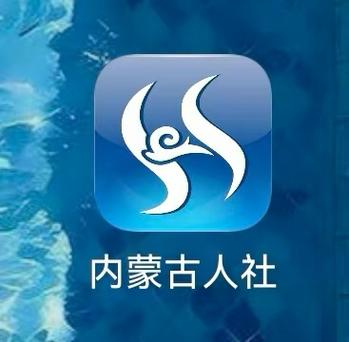 内蒙古人社APP下载截图