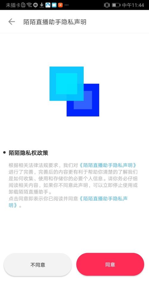 陌陌直播助手app陌陌直播助手 安卓版v1.4截图