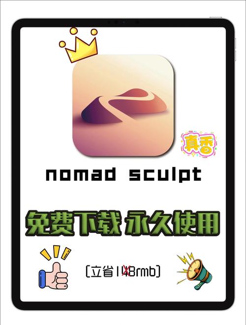 nomad截图