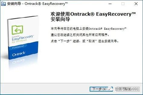 easyrecovery绿色版截图