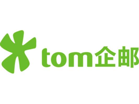 tom邮箱截图